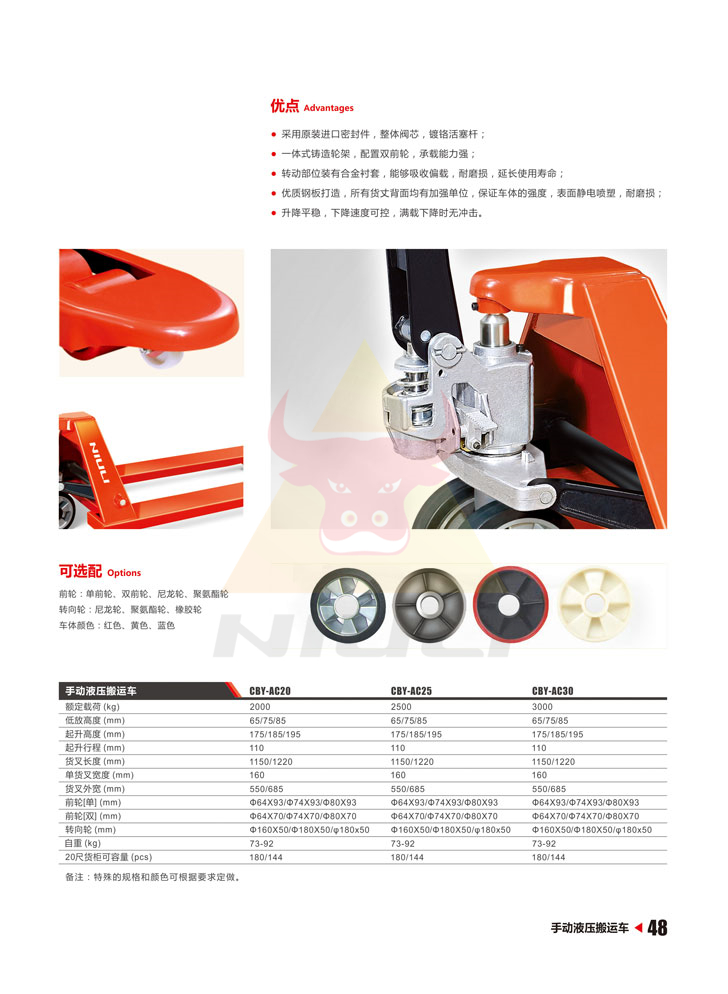 48手動(dòng)液壓搬運(yùn)車(chē).jpg 48手動(dòng)液壓搬運(yùn)車(chē).jpg