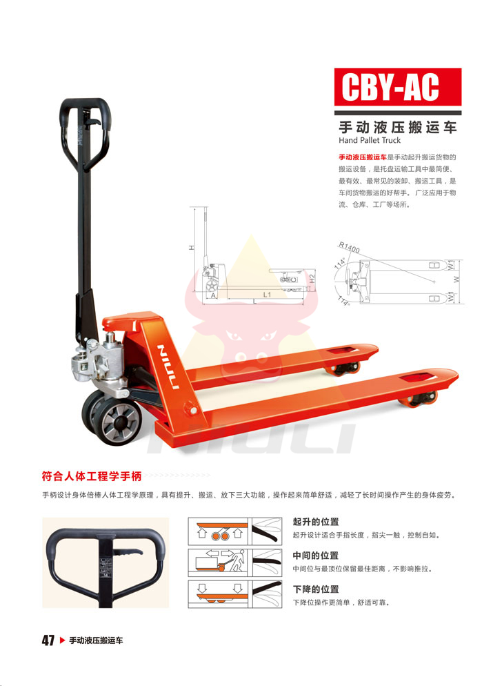 47手動(dòng)液壓搬運(yùn)車(chē).jpg 47手動(dòng)液壓搬運(yùn)車(chē).jpg